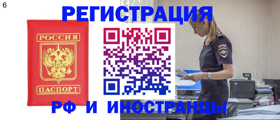 временная регистрация в квартире в Саянске