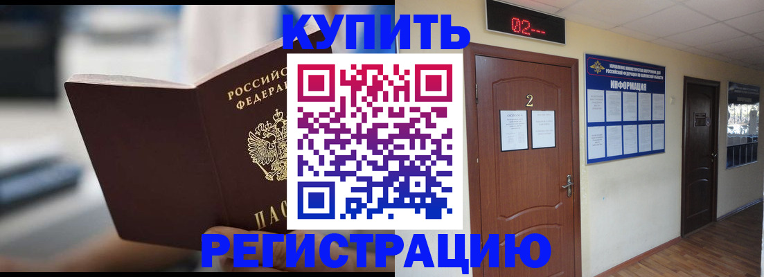 регистрация для школы в Саянске