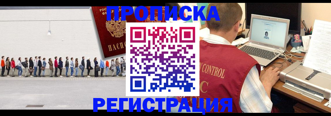 временная регистрация госуслуги в Саянске