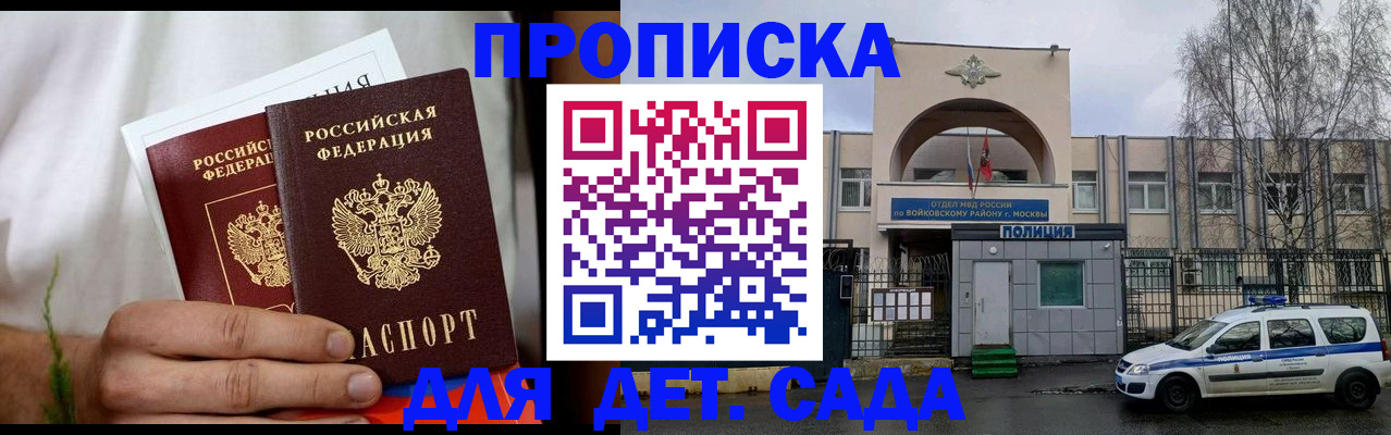 временная регистрация для всех в Саянске