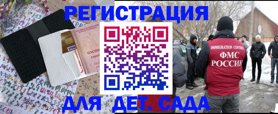 прописка законно в Саянске