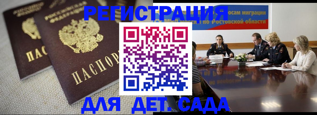 временная регистрация адрес в Саянске